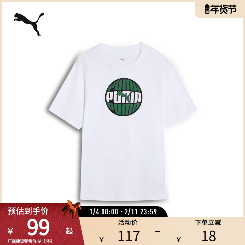 纯棉修身短袖T恤男圆领休闲正肩运动上衣690668彪马puma官方奥莱,运动服/休闲服装,运动T恤,淘宝优惠券,粉丝福利购,淘宝优惠卷