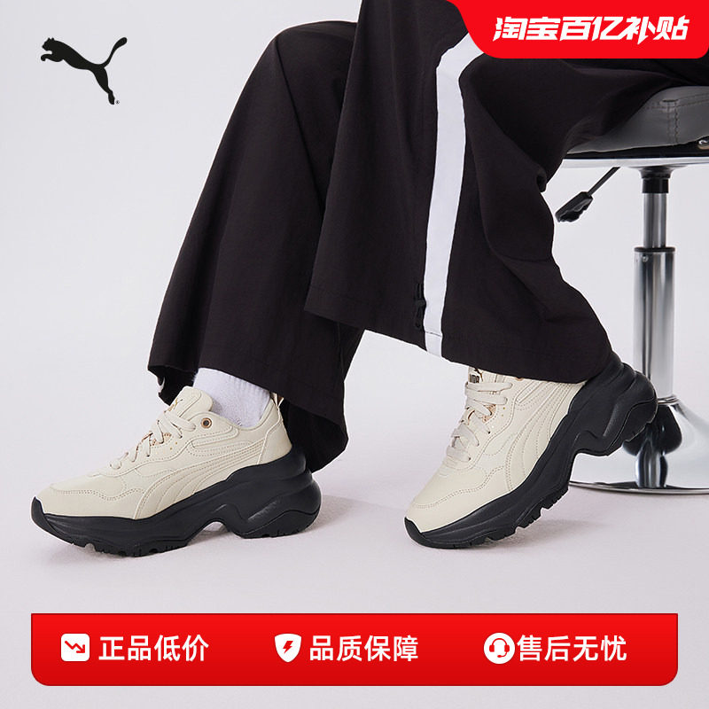 老爹鞋增高厚底鞋女复古PUMA彪马
