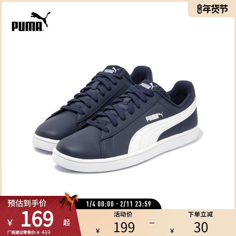 经典复古拼色板鞋PUMA UP男女休闲简约小白鞋372605彪马puma奥莱,运动鞋new,板鞋,淘宝优惠券,粉丝福利购,淘宝优惠卷