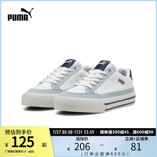 CLASSIC男女橡胶休闲鞋 COURT 395020彪马puma官方奥莱 帆布鞋 经典