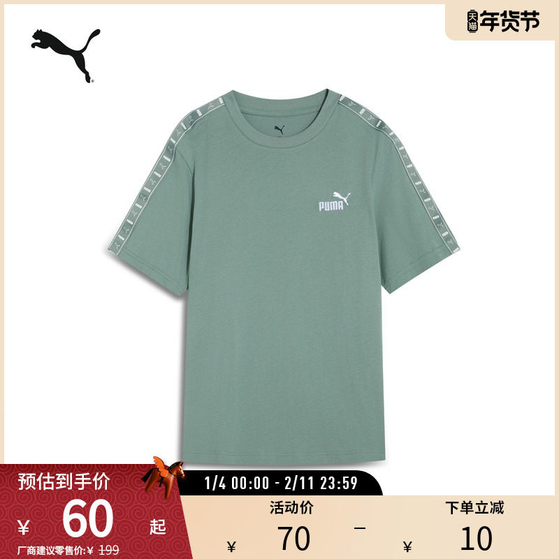 运动休闲短袖男宽松潮酷串标纯棉T恤夏 688954彪马puma官方奥莱