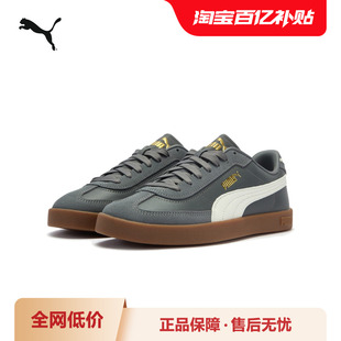 T头鞋 经典 CLUB男女休闲板鞋 PUMA 397447彪马puma官方奥莱 德训鞋