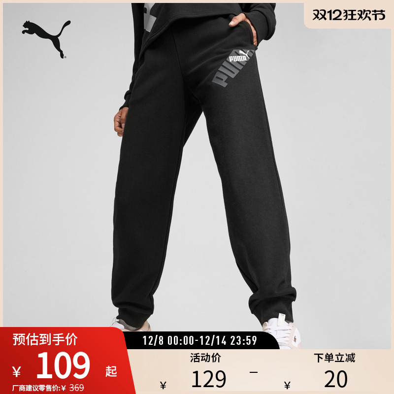 PUMA彪马女运动休闲印花抽绳长裤