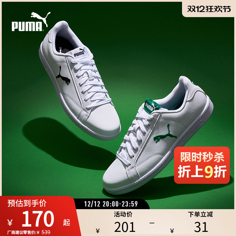 PUMA彪马简约小白鞋休闲板鞋