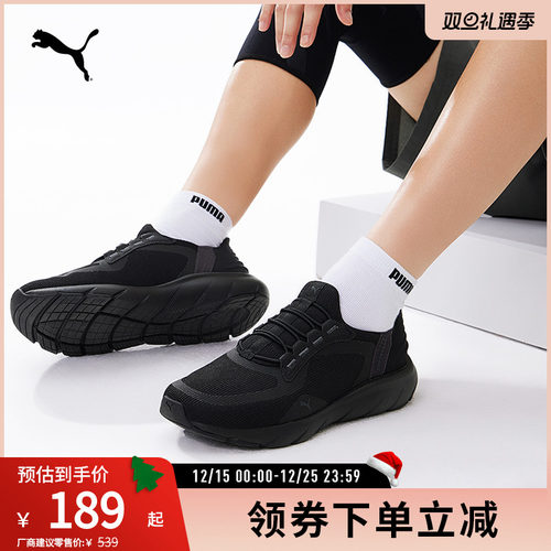 PUMA彪马男女缓震防滑健步跑步鞋