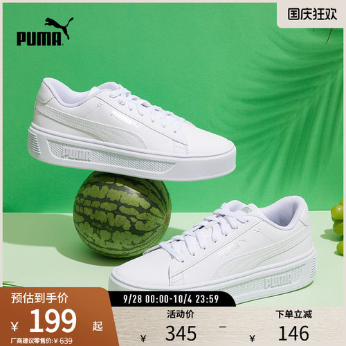 厚底鞋小白鞋女复古增高PUMA彪马