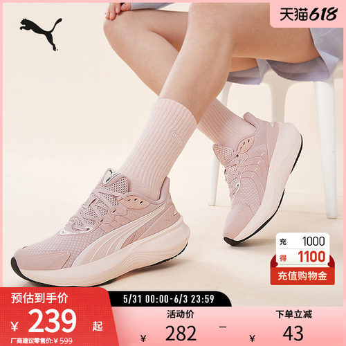 PUMA彪马男女缓震防滑跑步鞋