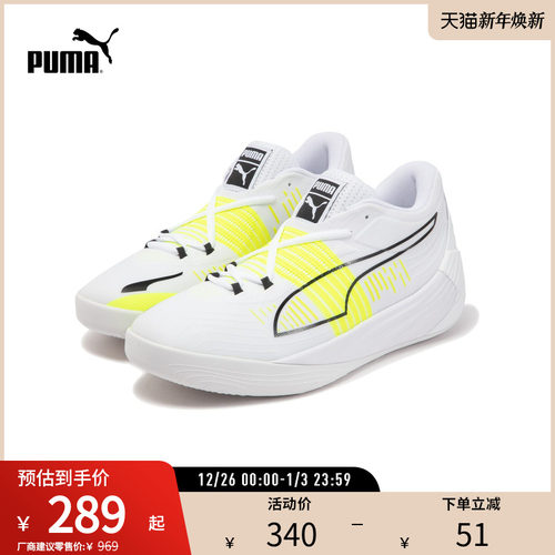 篮球鞋缓震回弹防滑实战PUMA彪马