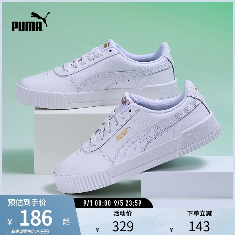 休闲潮流板鞋CARINA女低帮经典复古小白鞋370281彪马puma官方奥莱