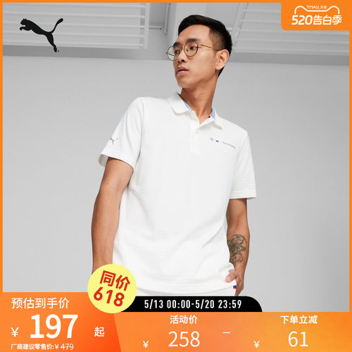 PUMA彪马男子清爽运动短袖Polo衫