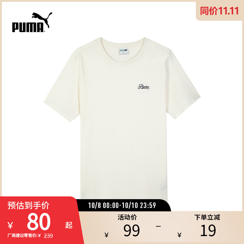 PUMA彪马男子刺绣圆领短袖T恤