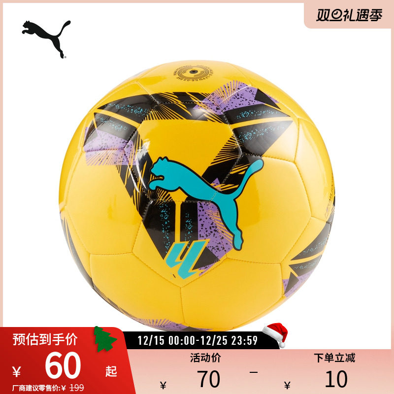 西甲球迷版足球ORBITA LALIGA亮色运动足球 084288puma官方奥莱