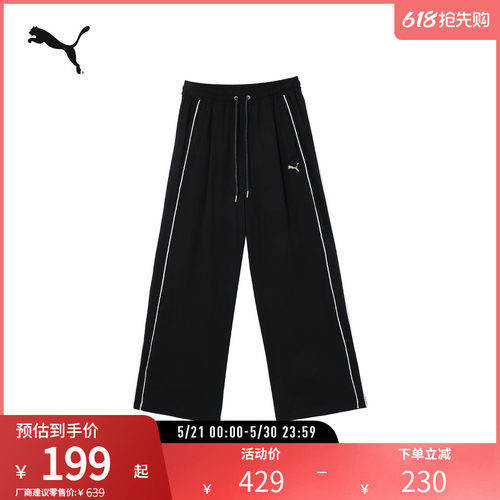 PUMA彪马女宽松运动休闲长裤