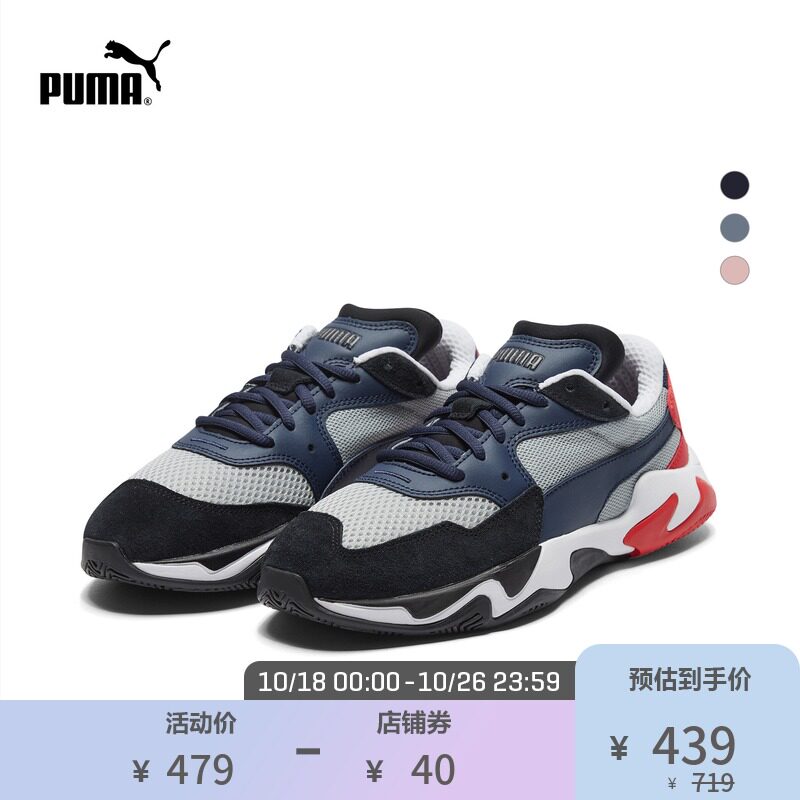 PUMA彪马官方正品 新款男女同款低帮运动休闲鞋STORM 369770