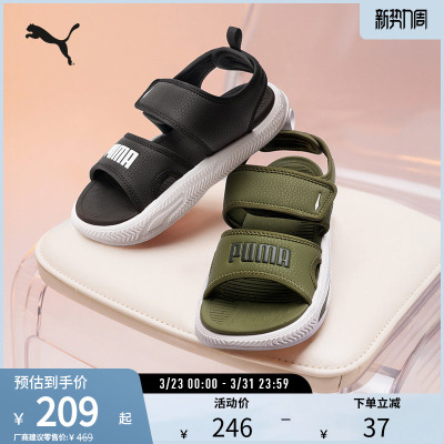 PUMA彪马男女运动休闲缓震凉鞋