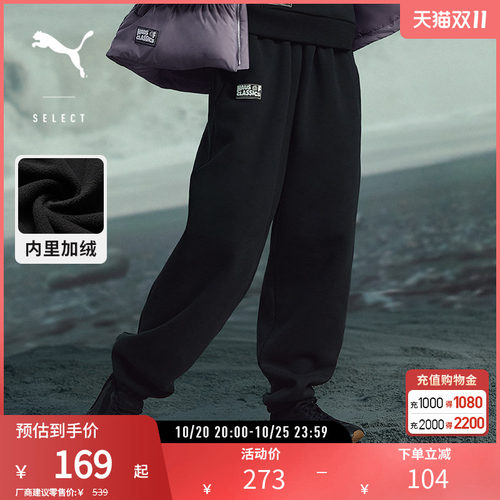 PUMA彪马女宽松加绒保暖长裤