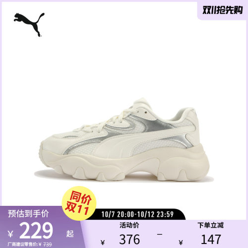 PUMA彪马女复古潮流厚底休闲鞋