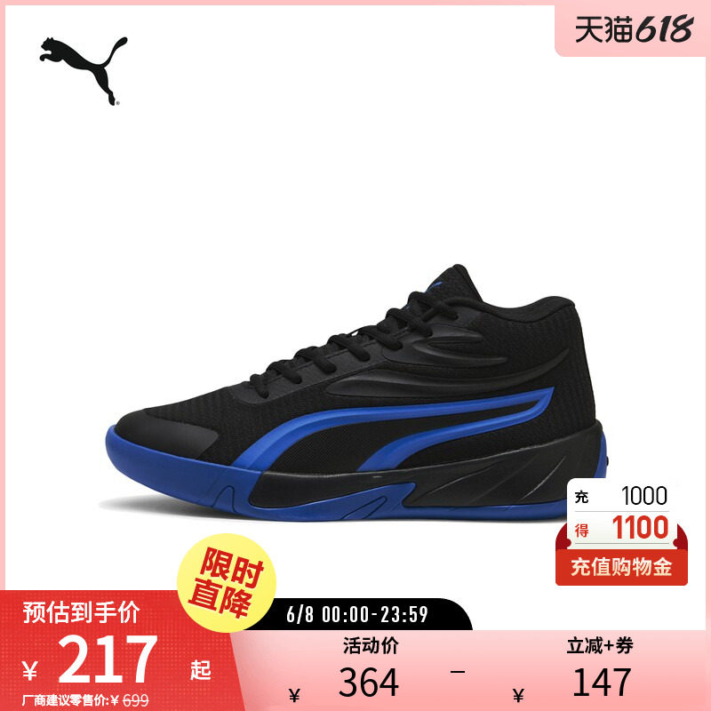 缓震防滑透气篮球鞋COURT男女网眼运动鞋310829彪马puma官方奥莱