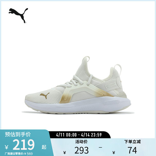 PUMA彪马女子缓震防滑健步跑步鞋