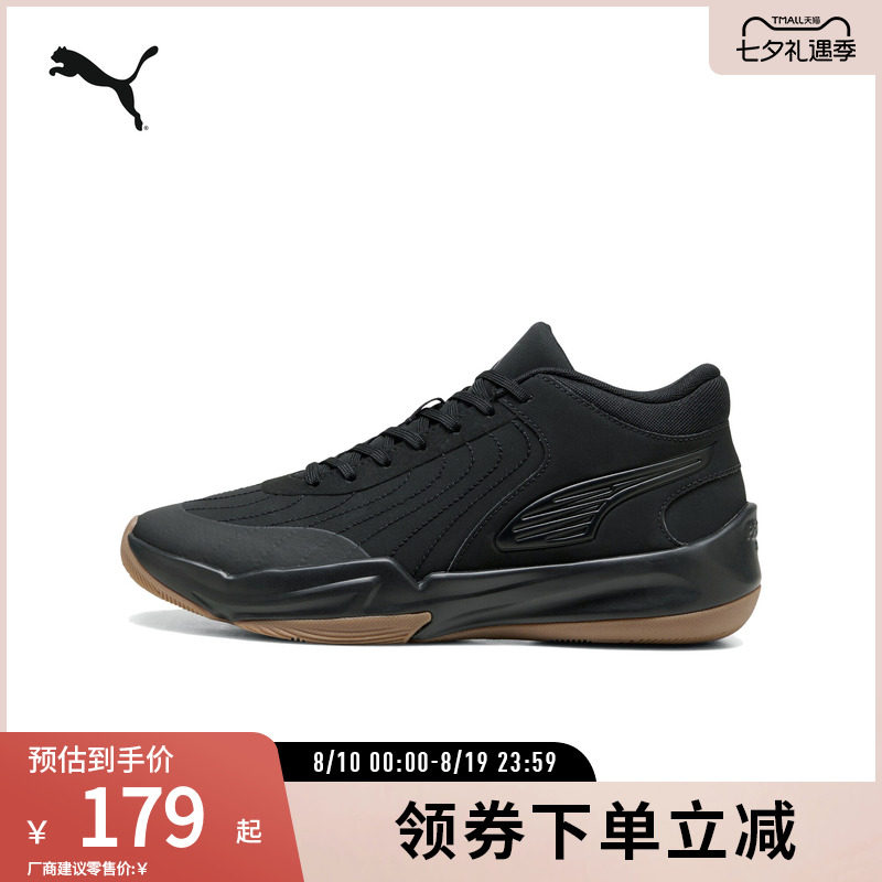 PUMA彪马男女缓震防滑中帮篮球鞋