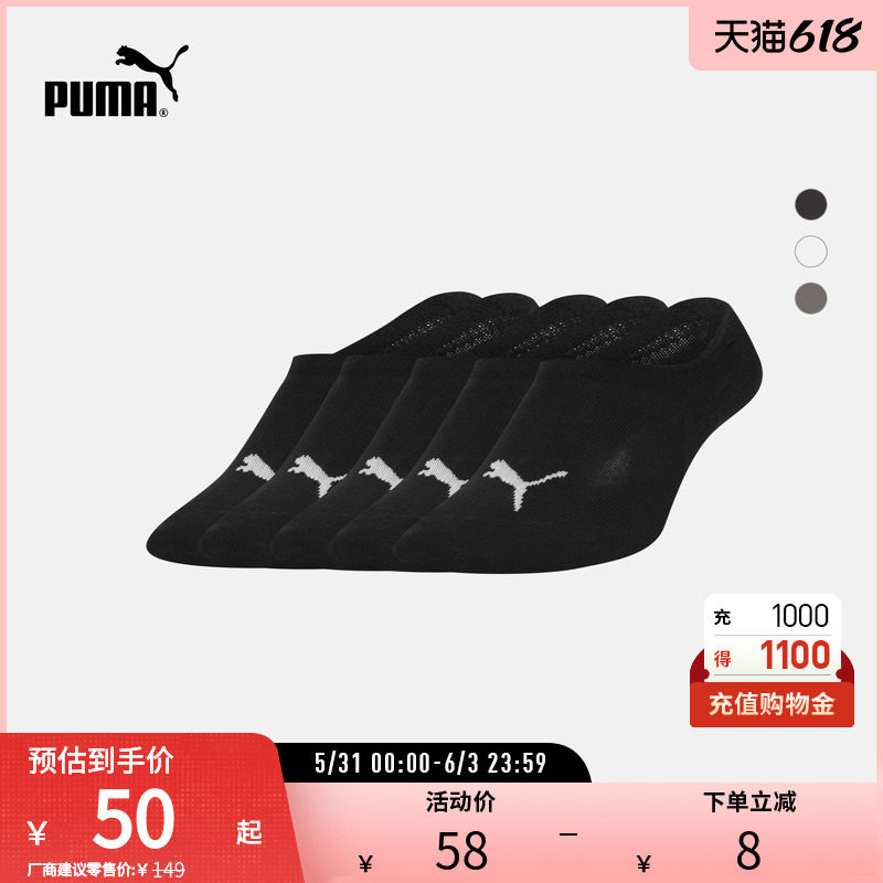 运动袜男女吸汗透气篮球跑步休闲5双棉袜船袜907914puma官方奥莱
