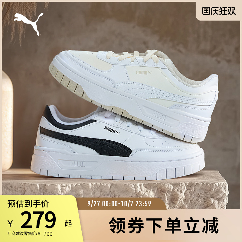 PUMA彪马女子复古休闲板鞋三明治