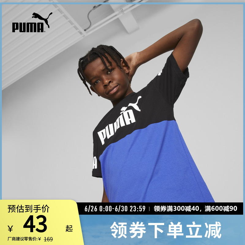圆领短袖T恤男童儿童简约休闲运动半袖夏 673226彪马puma官方奥莱