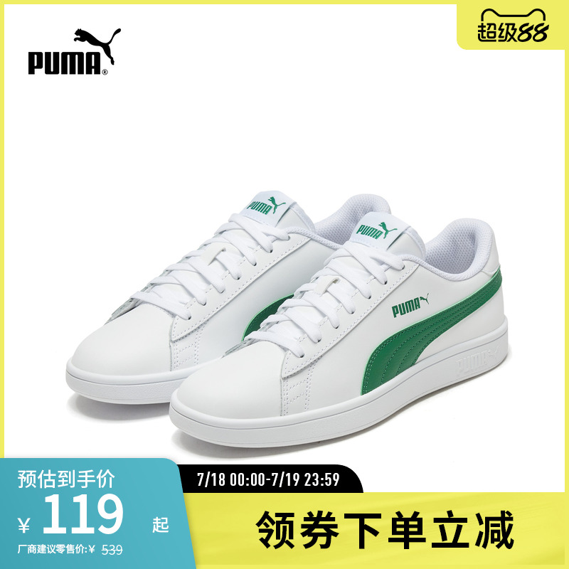 小白鞋板鞋经典复古百搭PUMA彪马