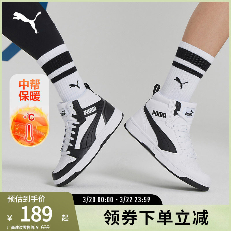 复古中帮拼色板鞋REBOUND男女经典休闲鞋392326彪马puma官方奥莱