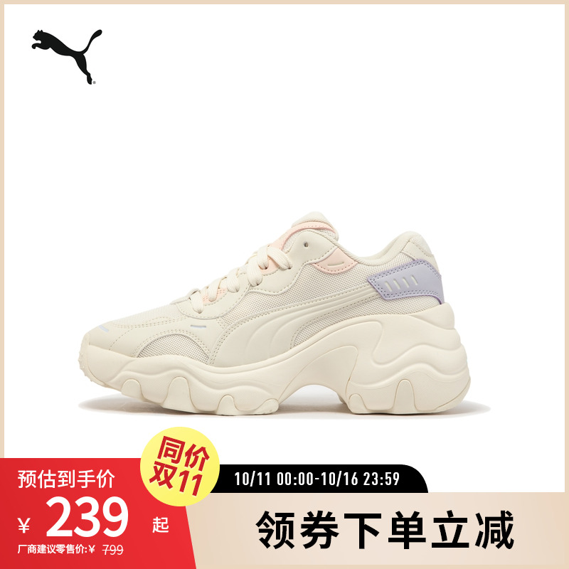 PUMA彪马女子复古厚底休闲老爹鞋