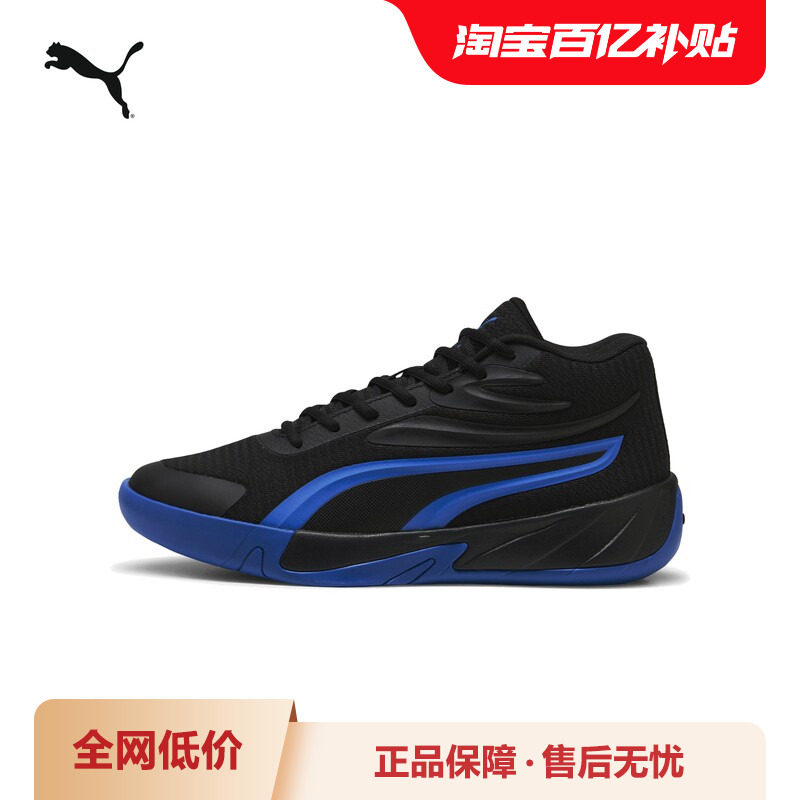 PUMA彪马男女缓震防滑中帮篮球鞋