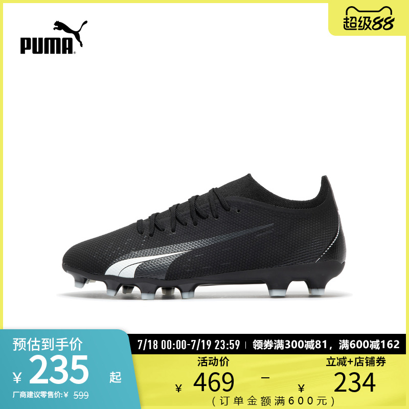 足球鞋ULTRA男子低帮天然草坪长钉运动鞋 107217puma官方奥莱