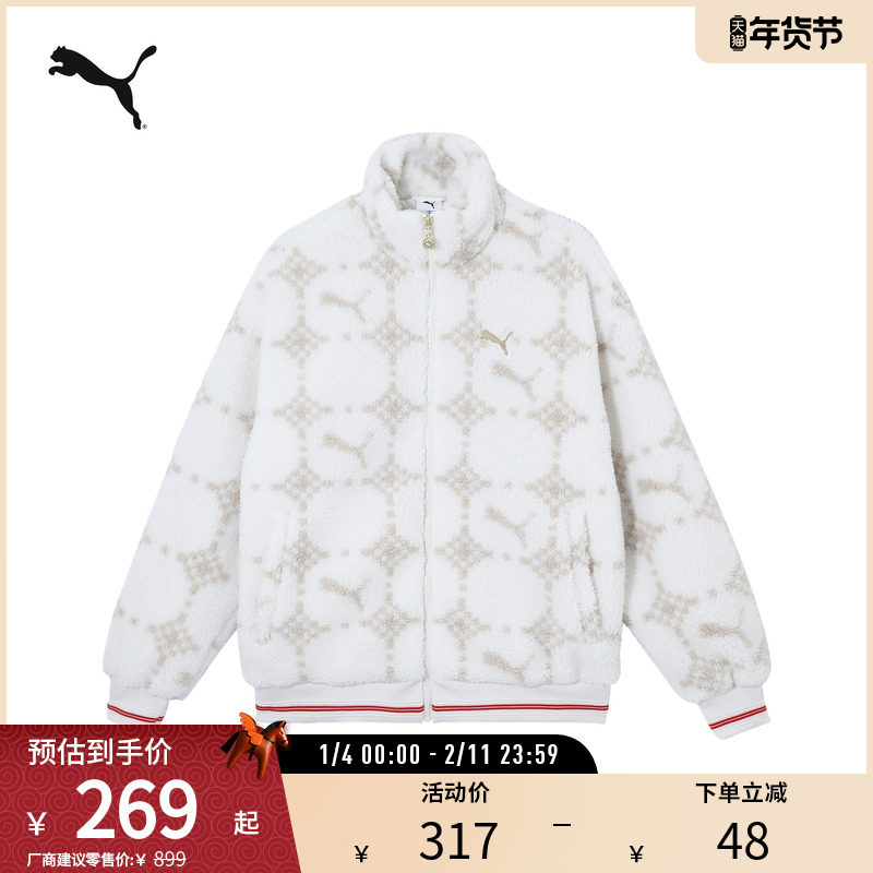 仿羊羔绒保暖外套男女宽松复古休闲上衣631421彪马puma官方奥莱,运动服/休闲服装,运动茄克/外套,淘宝优惠券,粉丝福利购,淘宝优惠卷