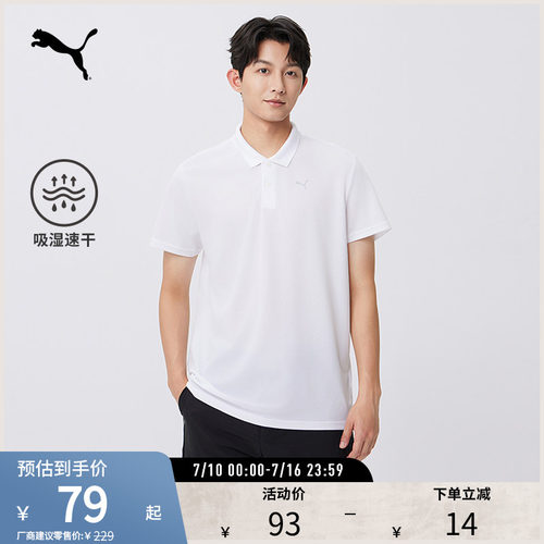 PUMA彪马男运动干短袖Polo衫