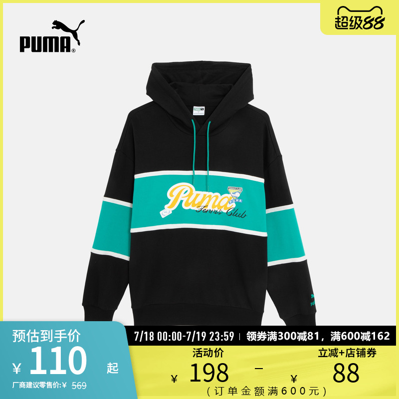 PUMA彪马男女同款拼色连帽卫衣