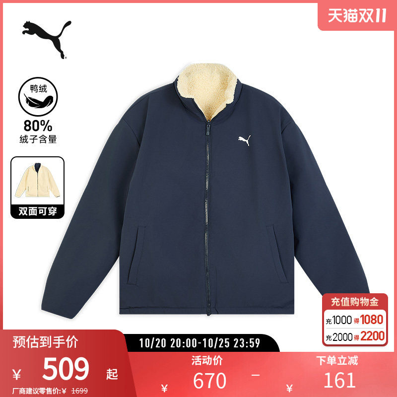 PUMA彪马男双面穿羽绒外套