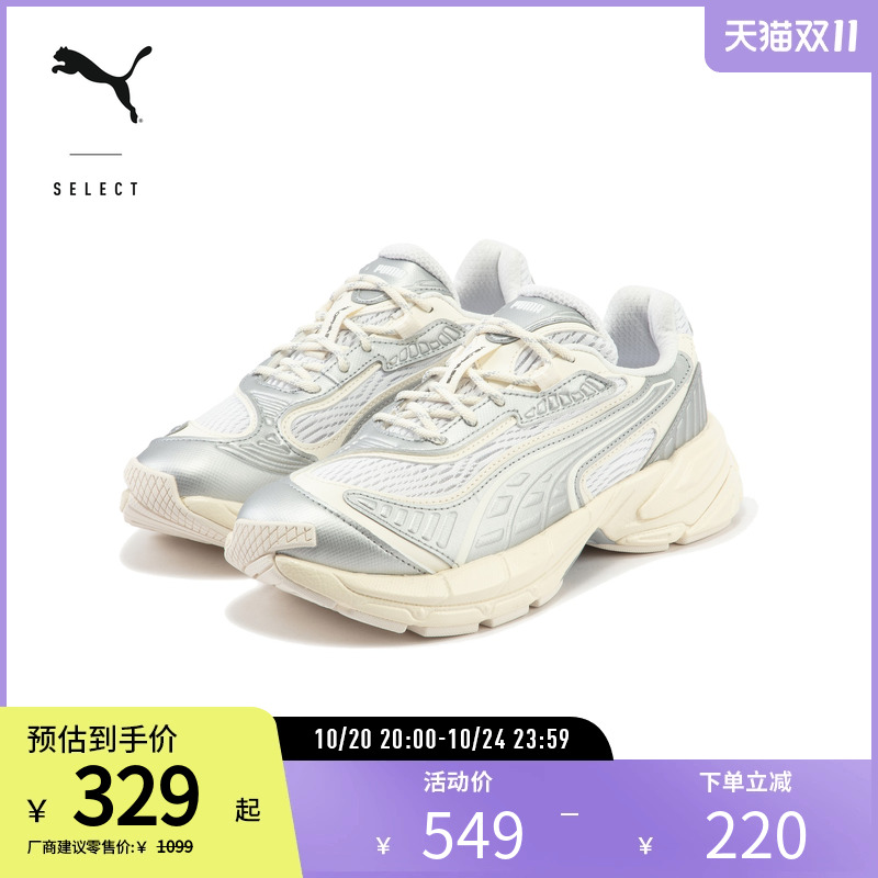 PUMA彪马男女休闲鞋老爹鞋