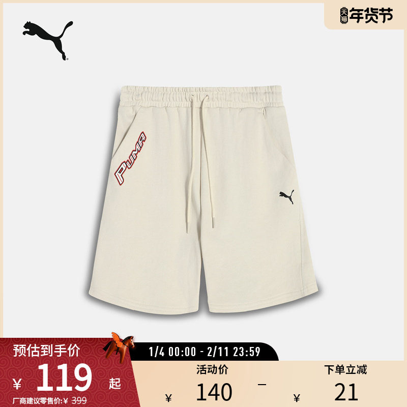 休闲赛车范短裤女纯棉舒适抽绳宽松运动裤633083彪马puma官方奥莱,运动服/休闲服装,运动中长裤／短裤,淘宝优惠券,粉丝福利购,淘宝优惠卷