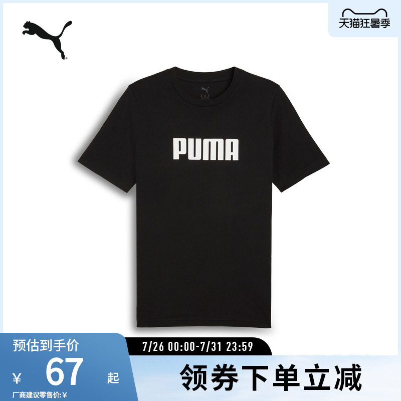 PUMA彪马男运动休闲印花短袖T恤