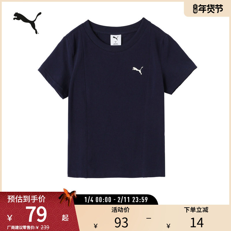 休闲刺绣短袖T恤女简约修身舒适上衣夏季631305彪马puma官方奥莱,运动服/休闲服装,运动T恤,淘宝优惠券,粉丝福利购,淘宝优惠卷