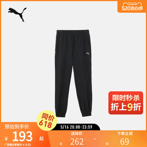 PUMA彪马男运动休闲抽绳长裤