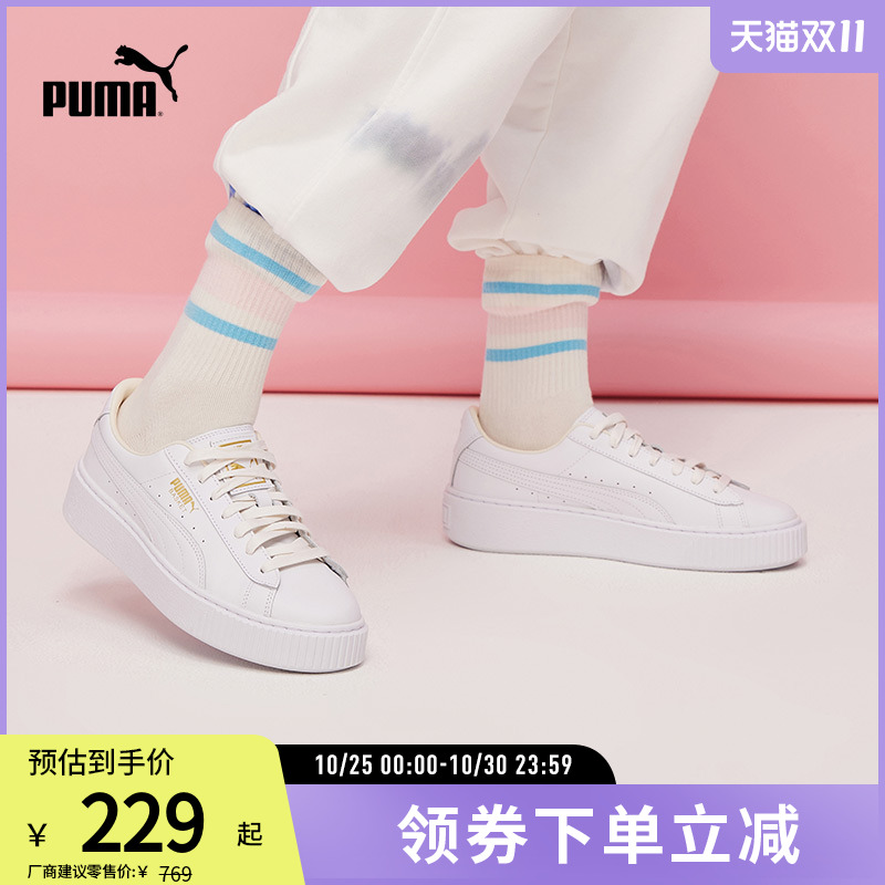 厚底鞋小白鞋女复古增高PUMA彪马