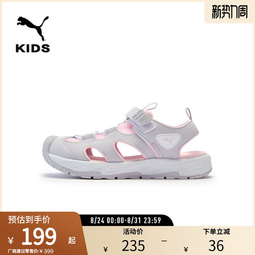 PUMA彪马儿童运动休闲凉鞋