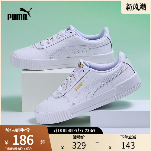 PUMA彪马女子复古休闲板鞋