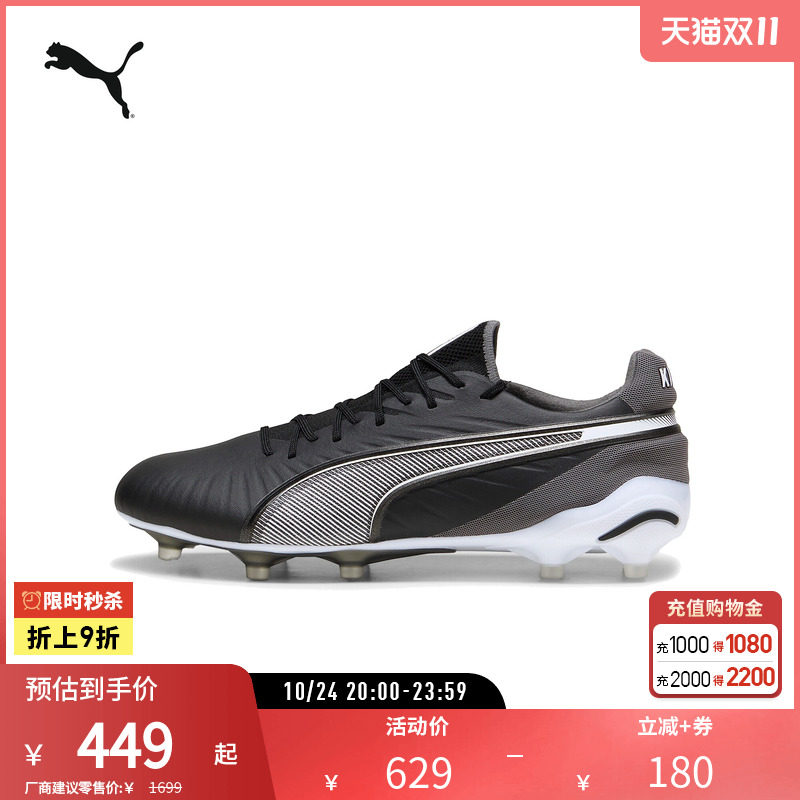 PUMA彪马男天然草坪足球鞋长钉