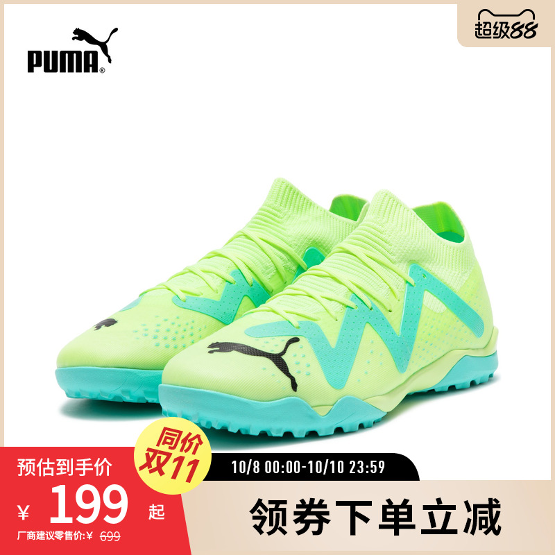 足球鞋人造草坪轻便碎钉PUMA彪马