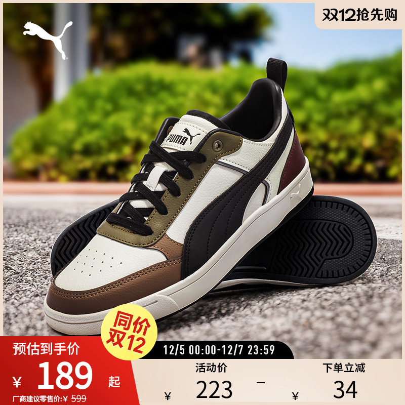 运动休闲鞋复古拼色户外PUMA彪马