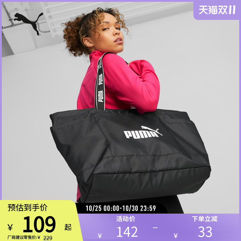 PUMA彪马官方 新款女子运动休闲托特手提包 SHOPPER 079464