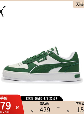 PUMA彪马官方男女低帮经典复古百搭透气板鞋小白鞋 CAVEN 384953