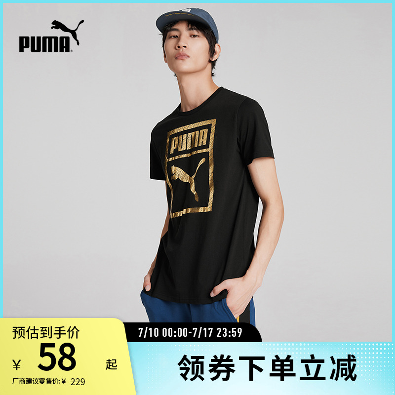 PUMA彪马男子圆领男士短袖T恤